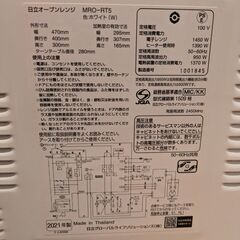 2021年製　電子レンジ差し上げます。の画像