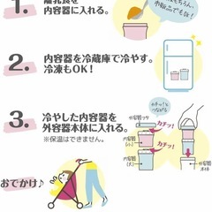 THERMOS離乳食保温ケースの画像