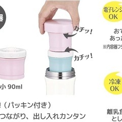 THERMOS離乳食保温ケースの画像
