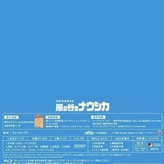 風の谷のナウシカ　Blu-rayの画像