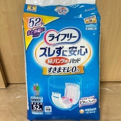 ⚠︎1袋価格　新品　未開封　52枚　紙パンツ用　パッド　ライフリー　　　　大人　オムツ　介護　紙オムツ　おむつ　紙おむつ　紙パンツの画像