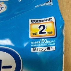 ⚠︎1袋価格　新品　未開封　52枚　紙パンツ用　パッド　ライフリー　　　　大人　オムツ　介護　紙オムツ　おむつ　紙おむつ　紙パンツの画像