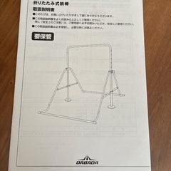 子供用鉄棒の画像