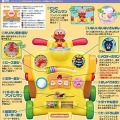 アンパンマン 三輪車の画像