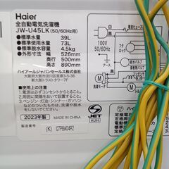 ★リユースのサカイ水戸店★ Haier 洗濯機 4.5kg 23年製 動作確認／クリーニング済み MT6918の画像
