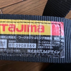Tajima 墜落防止用ベルトセットの画像