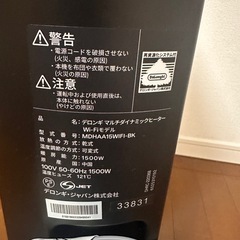 デロンギマルチダイナミックヒーターの画像