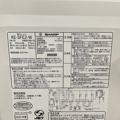 SHARPシャープ オーブンレンジ RE-SFE2-W 2022年製　取扱説明書の画像