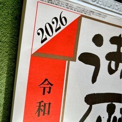 日めくり　カレンダー　大判　10号　企業名入りの画像