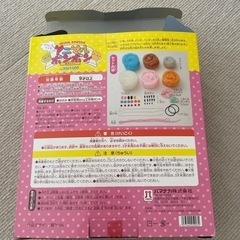 アクレーヌでつくる　アニマルボンボン
の画像