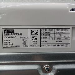 ★リユースのサカイ水戸店★ YAMADA 洗濯機 4.5kg 19年製 動作確認／クリーニング済み MT6919の画像