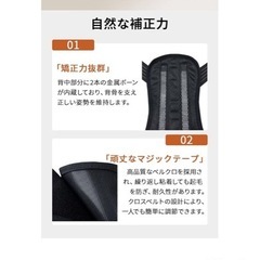 【新品未使用】姿勢サポーターの画像