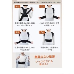 【新品未使用】姿勢サポーターの画像