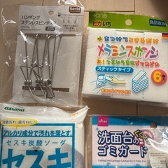 お掃除セットまとめ売りの画像
