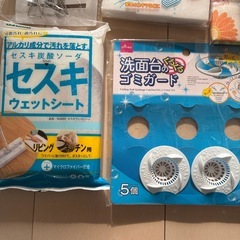 お掃除セットまとめ売りの画像