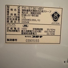 CORONA 石油ファンヒーター ストーブの画像