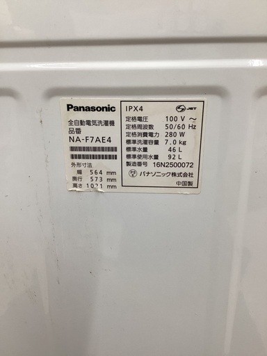Panasonic パナソニック 全自動洗濯機 NA-F7AE4 2016年製 洗い7.0kg 洗濯機 縦型 のご紹介です！