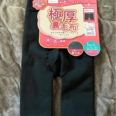 新品　極厚裏毛布　1分丈パンツ　防寒　裏起毛　2枚　セット　まとめ　タグ付きの画像