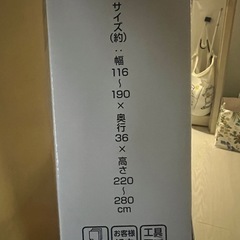 ニトリ　突っ張り物干し　の画像