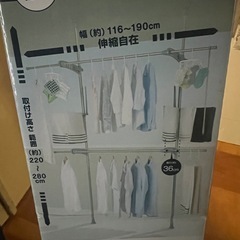 ニトリ　突っ張り物干し　の画像