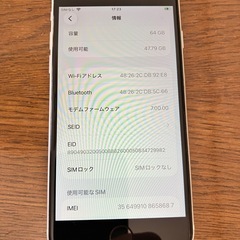 iPhoneSE（第2世代）　simフリーの画像