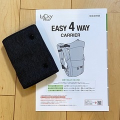LUCKY1934 イージー4wayキャリア抱っこ紐 ブラックの画像
