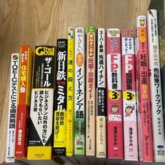 【1冊200円】本いろいろの画像