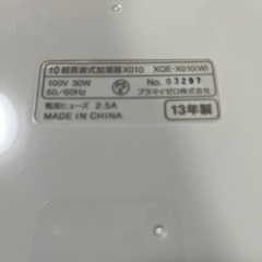 超音波式加湿器　XＱEーX010の画像