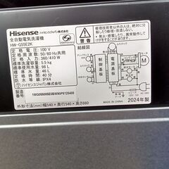 ★リユースのサカイ水戸店★ Hisense 洗濯機 5.5㎏ 24年製 動作確認／クリーニング済み MT6924の画像