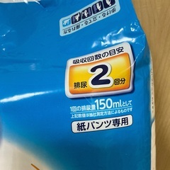 ⚠︎１袋価格　新品　未開封　72枚　紙パンツ用　パッド　ライフリー　　　　大人　オムツ　介護　紙オムツ　おむつ　紙おむつ　紙パンツの画像