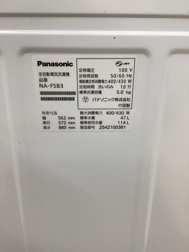 Panasonic パナソニック 全自動洗濯機 NA-F5B3 2025年製 洗い5.0kg 洗濯機 縦型 のご紹介です！