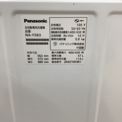 Panasonic パナソニック 全自動洗濯機 NA-F5B3 2025年製 洗い5.0kg 洗濯機 縦型 のご紹介です！の画像