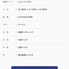 スーパーハウス　プレハブ　物置　倉庫にの画像