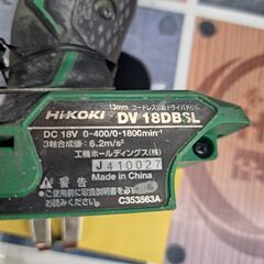 ✨HIKOKI 中古 DV18DBSL 充電式 振動ドライバドリル 18V 本体のみ✨うるま市田場✨の画像