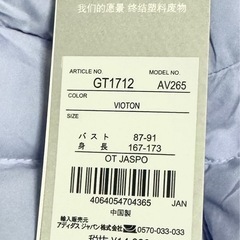 アディダス ダウンジャケットの画像