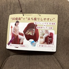 マジかるソファの画像