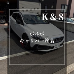 高耐久、超光沢のキャリパー塗装！