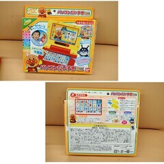 アンパンマン パソコンだいすきミニ 2才以上 知育玩具 おもちゃ 札幌市 清田区 平岡の画像