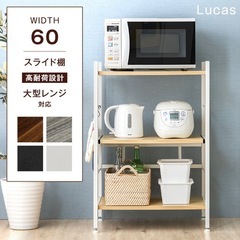 近日処分【無料】 レンジラック　レンジ台　スライド棚　ブラックの画像