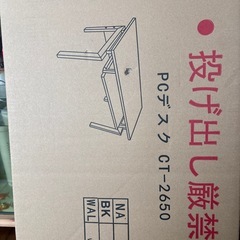 パソコン台新品未開封の画像