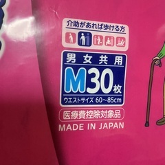⚠︎１袋価格　新品　未開封　M 30枚　薄型パンツ　ライフリー　　　　大人　オムツ　介護　紙オムツ　おむつ　紙おむつ　紙パンツの画像
