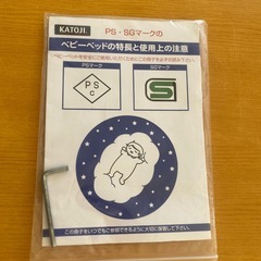 KATOJI ベビーベッドの画像