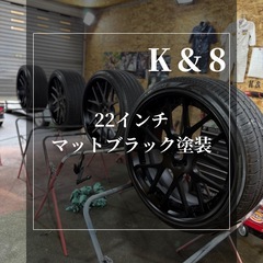 希少施工！ホイール塗装はこちら！