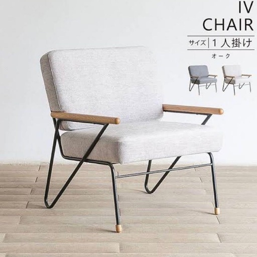 AMOCC 安い IV CHAIR リビングチェア ダイニングチェア アイボリー