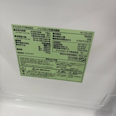 【ジャングル深井店】★冷蔵庫 アイリスオーヤマ AF-156-WE 2018年式 キッチン家電 堺市 深井 【FU3186】の画像