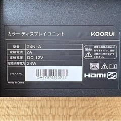 ディスプレイ KOORUI 24N1A
の画像