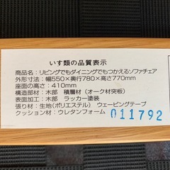 無印良品　ソファチェアの画像