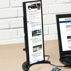 モバイルモニター LCD12HCV-IPSW 12.6インチ 横長ディスプレイの画像