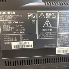  東芝レグザ26RE-1S 
の画像