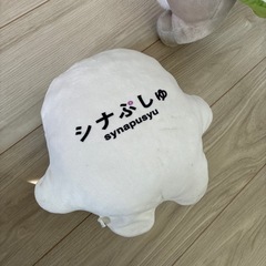 ぬいぐるみ　しなぷしゅの画像